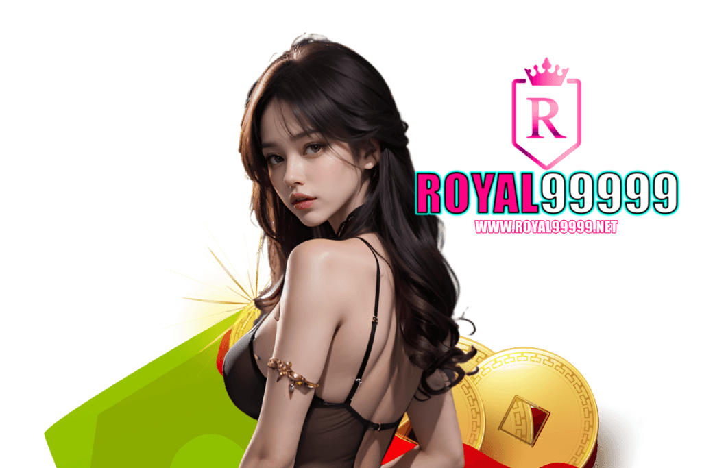 royal99999 แจกเครดิตฟรี